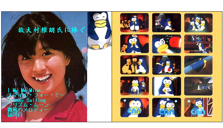 The song offered to the late Mr. Masaaki Omura Imagination Album Jacket