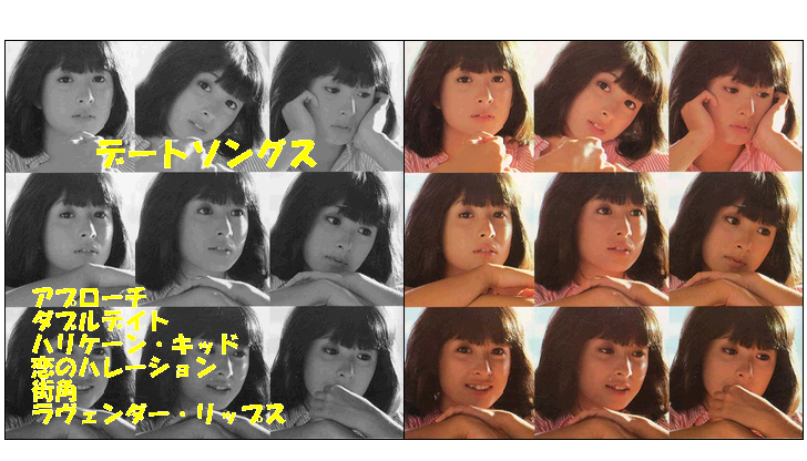 The song about a date Imagination Album Jacket